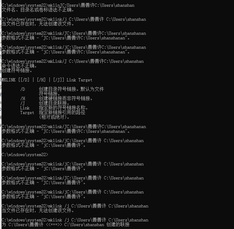 重要补充2个坑 本人亲测 Win10家庭版系统c Users用户名中有中文 更改为英文 过程中遇到的问题 Xuhaha 的博客 程序员宝宝 Win10中文用户名改英文会不会有问题