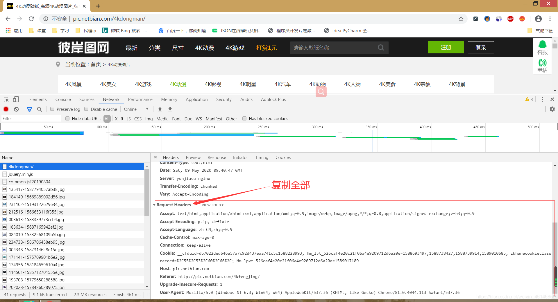 多线程爬取4k超高清美图壁纸操作系统weixin46146855的博客-