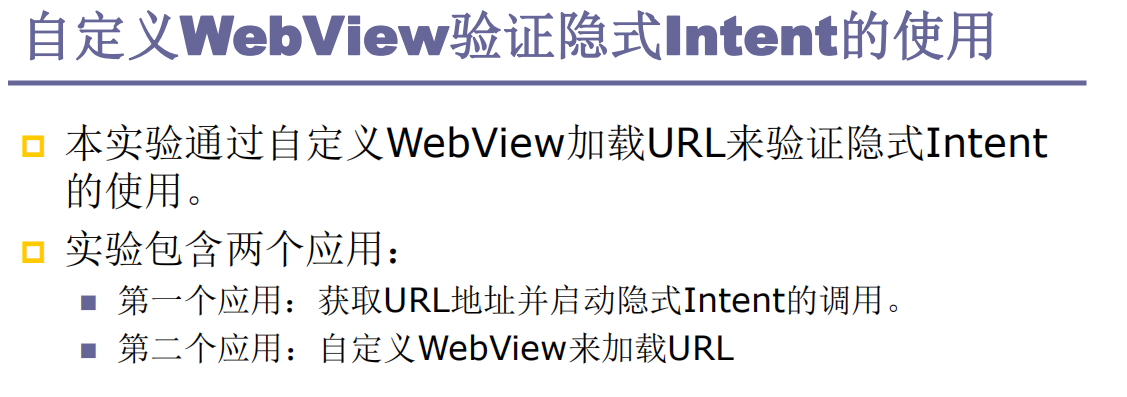 Android开发课程实验报告③ intent的使用移动开发x1Nge的博客-