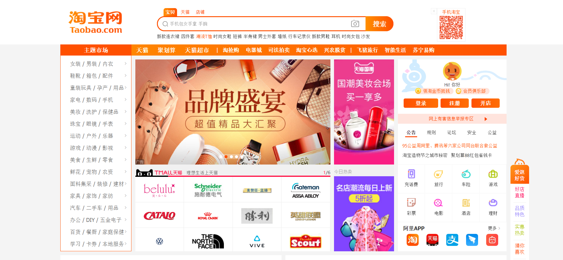 爬虫百战(5)——使用自动化工具selenium爬取淘宝数据