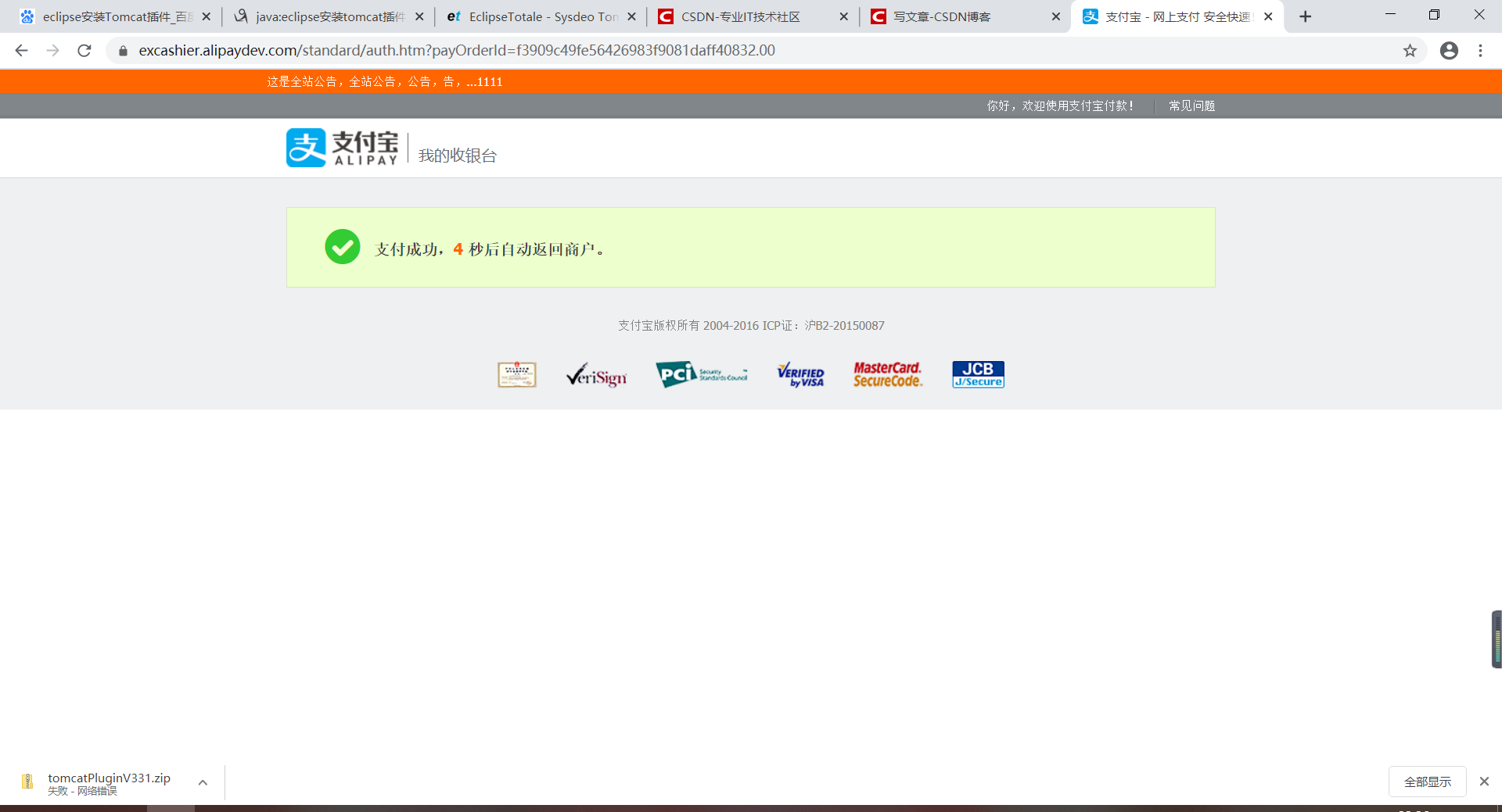 Springboot整合支付宝沙箱支付 Lovely960823的博客 程序员宝宝 Springboot整合支付宝沙箱支付 程序员宝宝