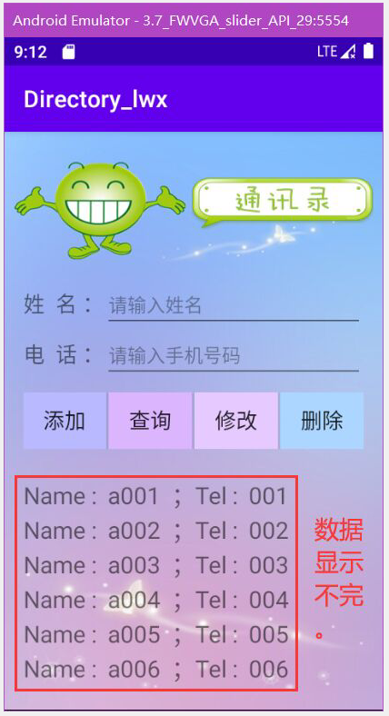 Android 绿豆通讯录（ SQLite数据库 + ListView数据展示控件 ）数据库卢已好运哒~-