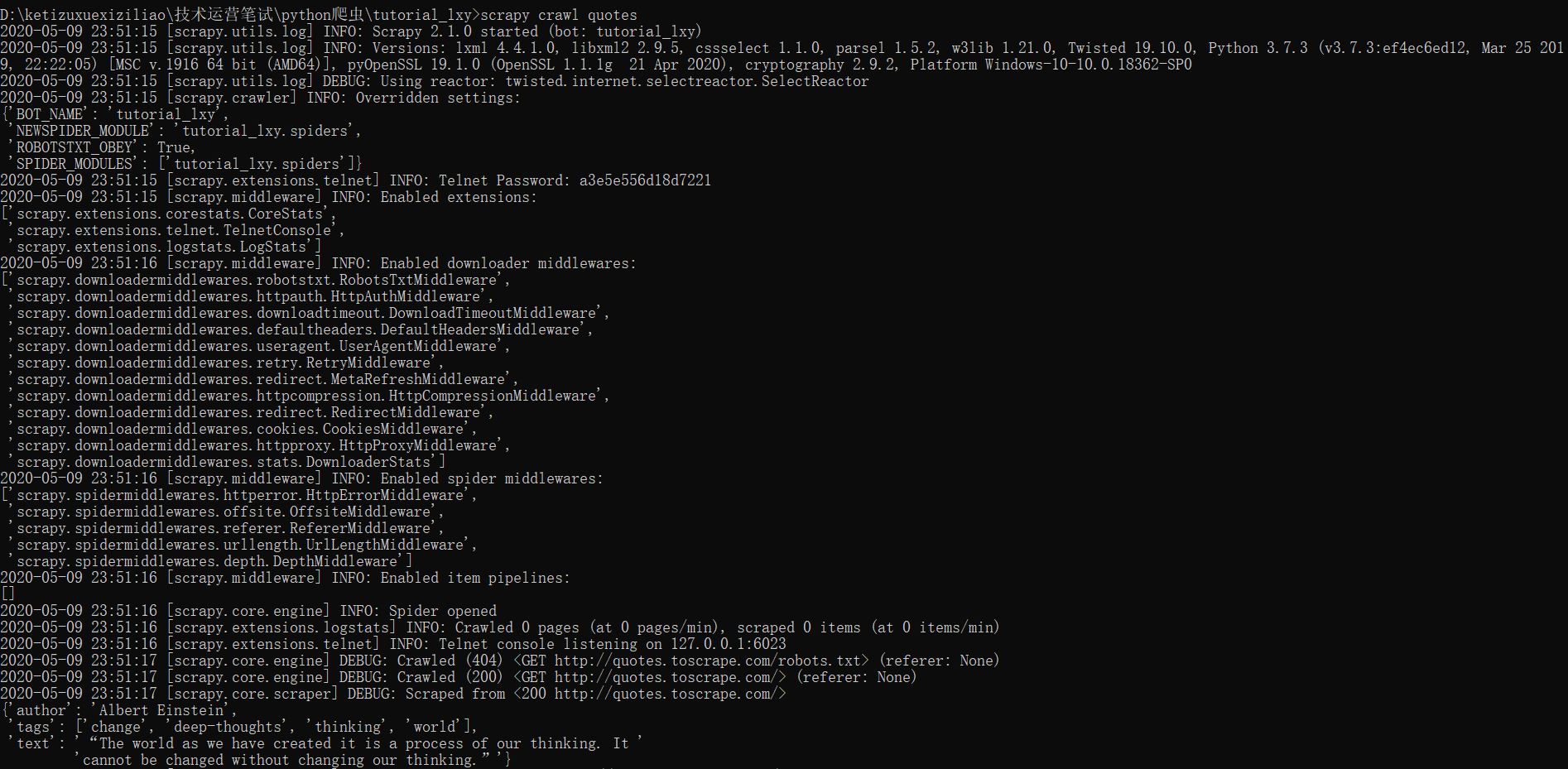 Python高级特性与网络爬虫（五）：Scrapy框架简介pythonweixin41977332的博客-