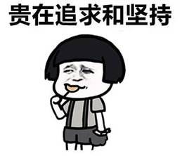 参天大树记得诚的博客空间-