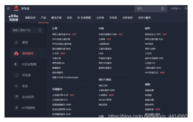 云计算奇妙学习之旅第一期:初识云计算运维weixin44149606的博客-