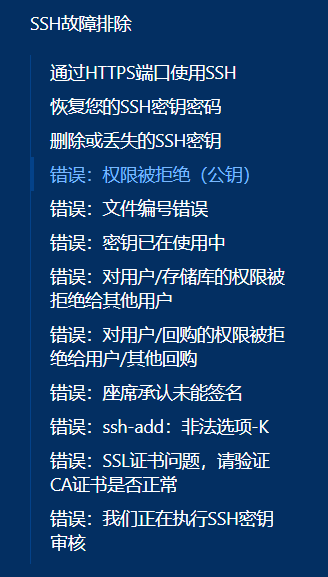 连接GitHub提示远程主机关闭连接运维weekeight-