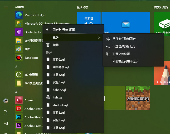 SQLServer附加文件发生错误解决方法