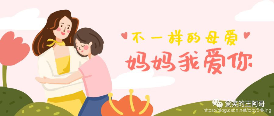 不一样的母爱母亲节,不一样的母爱,歌颂母亲ISmileLi的博客-