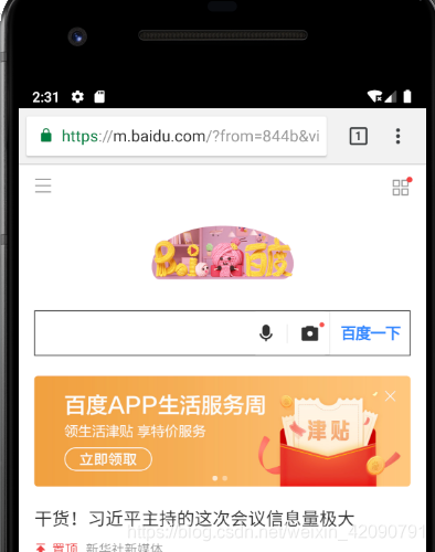 实验四、自定义WebView验证隐式Intent的使用javaweixin42090791的博客-