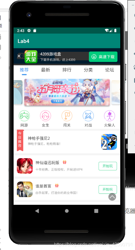 实验四、自定义WebView验证隐式Intent的使用javaweixin42090791的博客-