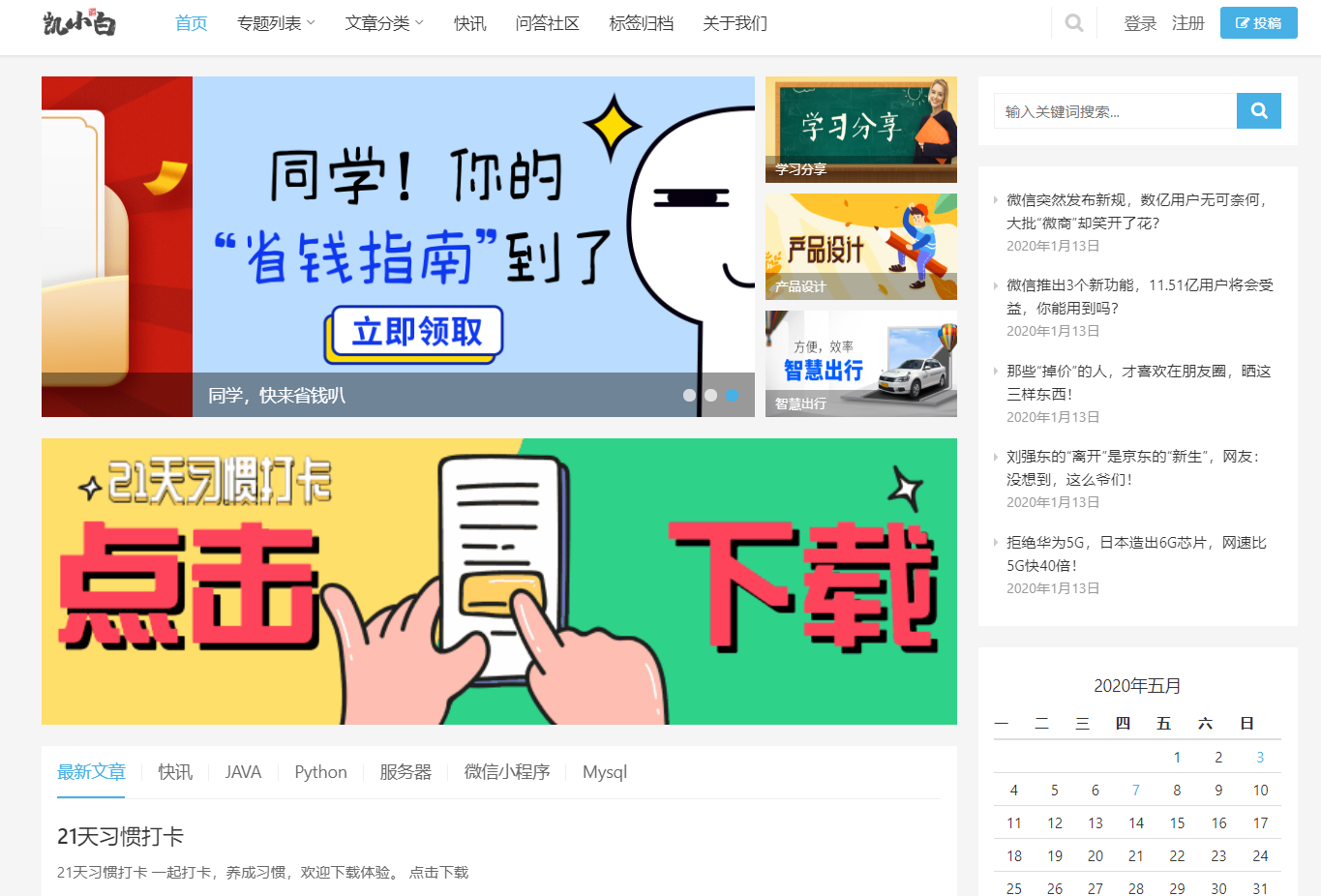 15分钟搭建自己的博客php一条小团团的博客-