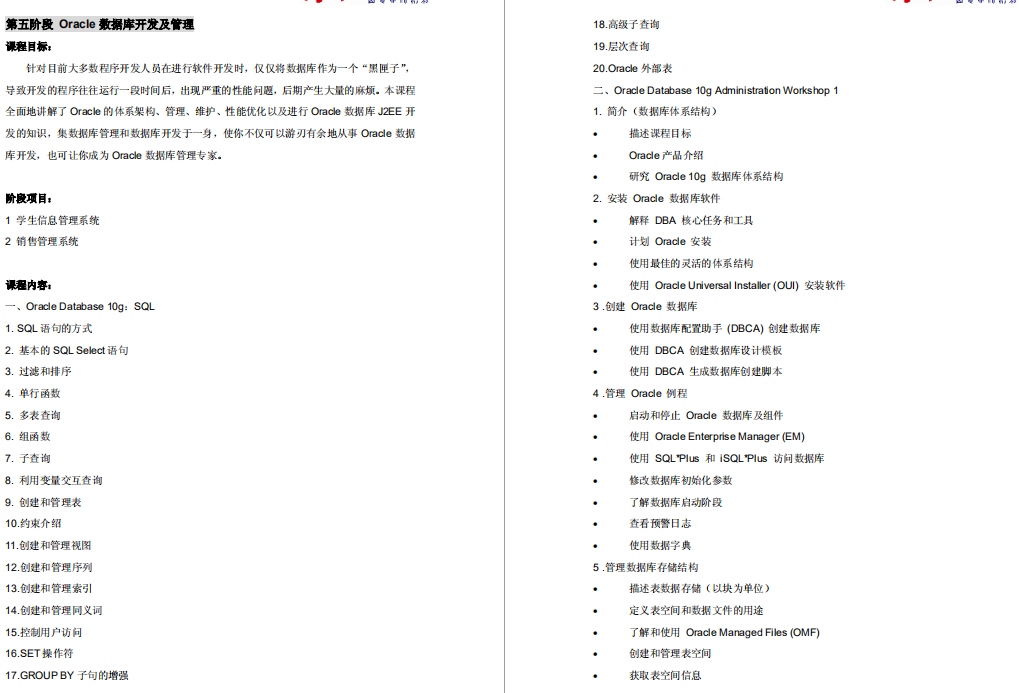 《Java软件工程师》培(shou)训(pian)经(guo)历(cheng)javau012084889的博客-