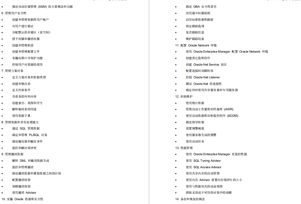 《Java软件工程师》培(shou)训(pian)经(guo)历(cheng)javau012084889的博客-