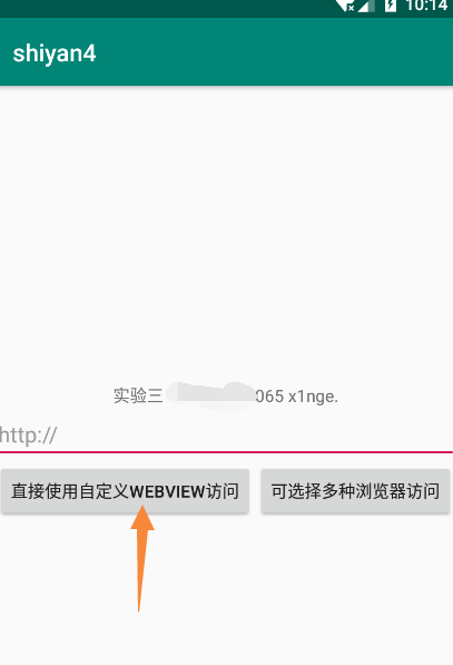 Android开发课程实验报告③ intent的使用移动开发x1Nge的博客-