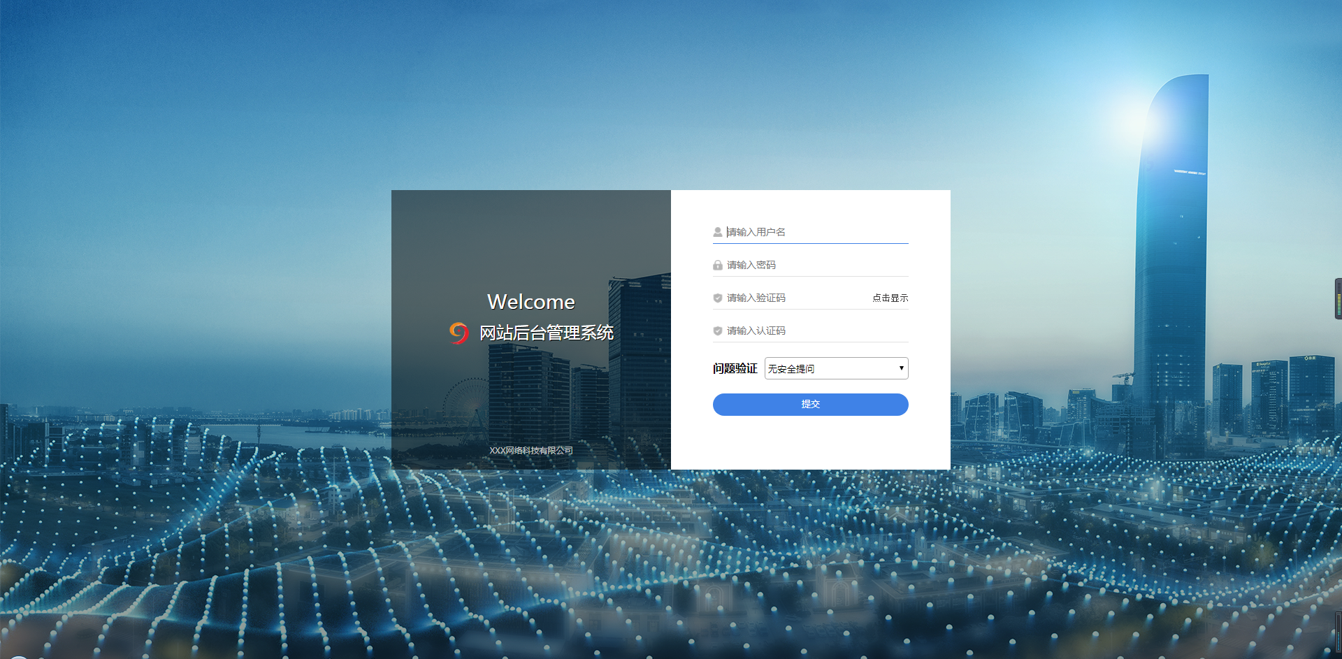 历时1个月将帝国cms后台样式完整的修改了一遍