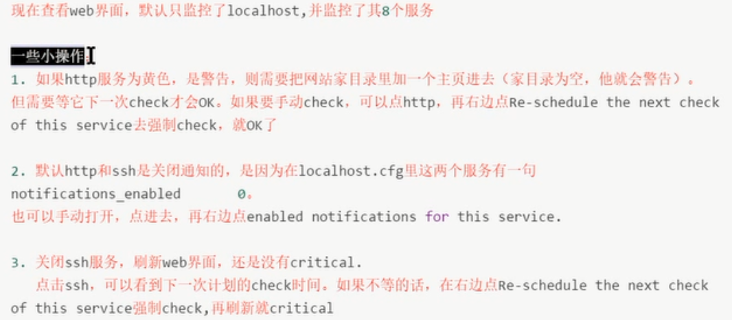 Nagios 监控操作系统果子哥丶的博客-