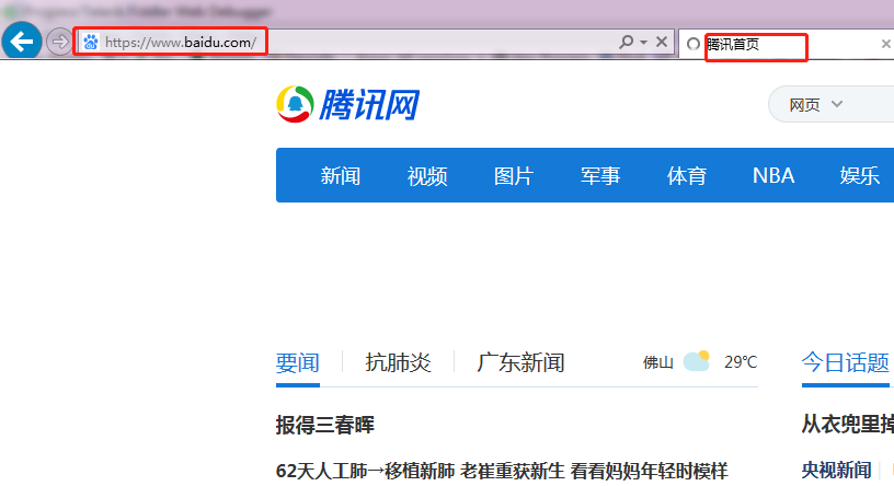 Fiddler对抓包报文修改的五种方法_fiddler修改报文-CSDN博客