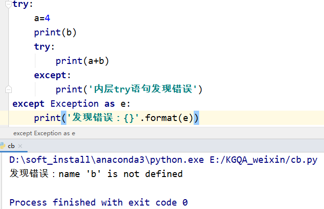 Python之异常捕获try、except、else、finally语句使用方法详解_try else except函数-CSDN博客