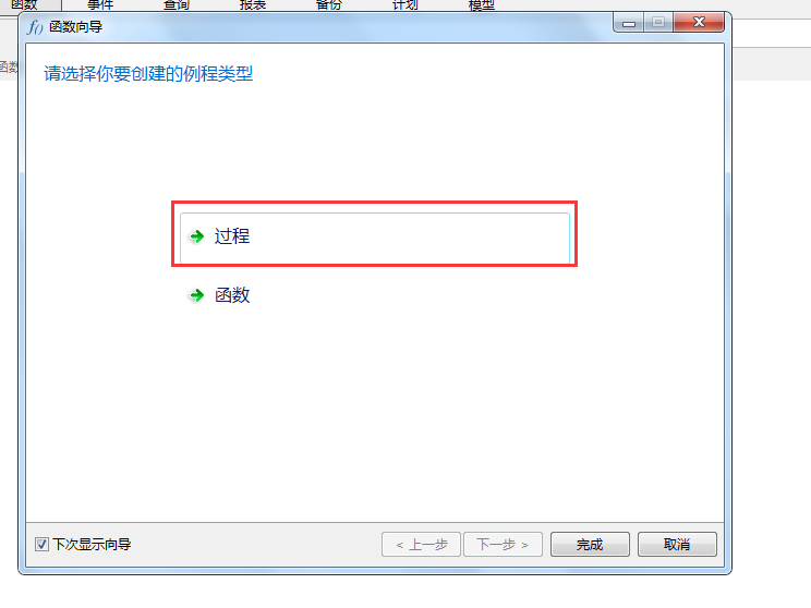 MySQL存储过程综述及如何使用Navicat创建存储过程数据库weixin41427129的博客-