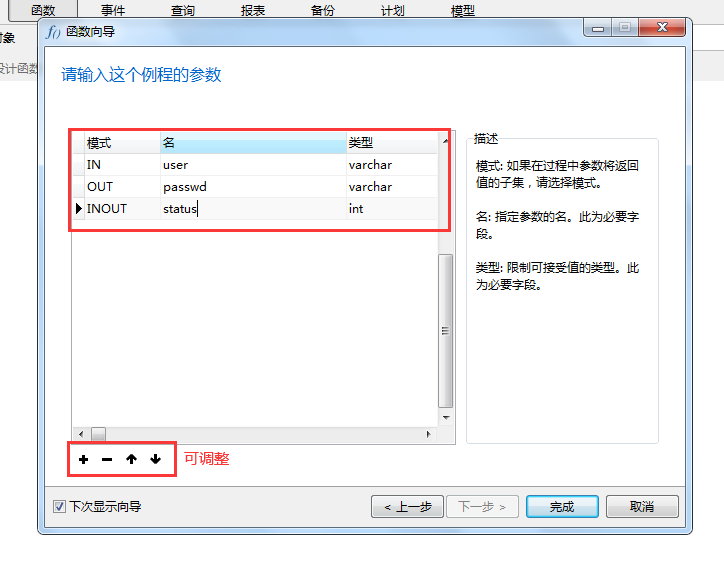 MySQL存储过程综述及如何使用Navicat创建存储过程数据库weixin41427129的博客-