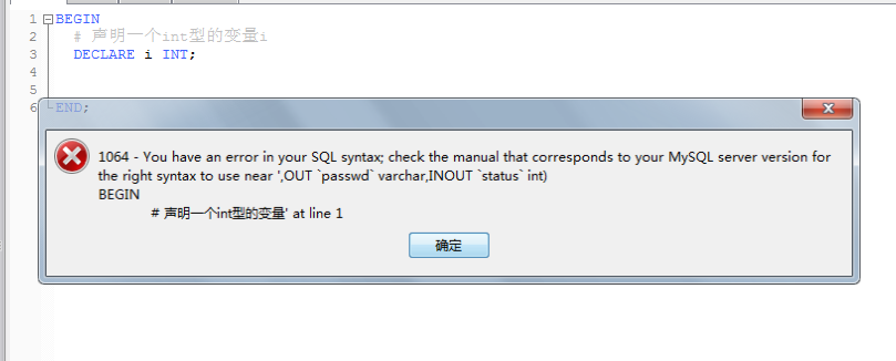 MySQL存储过程综述及如何使用Navicat创建存储过程数据库weixin41427129的博客-