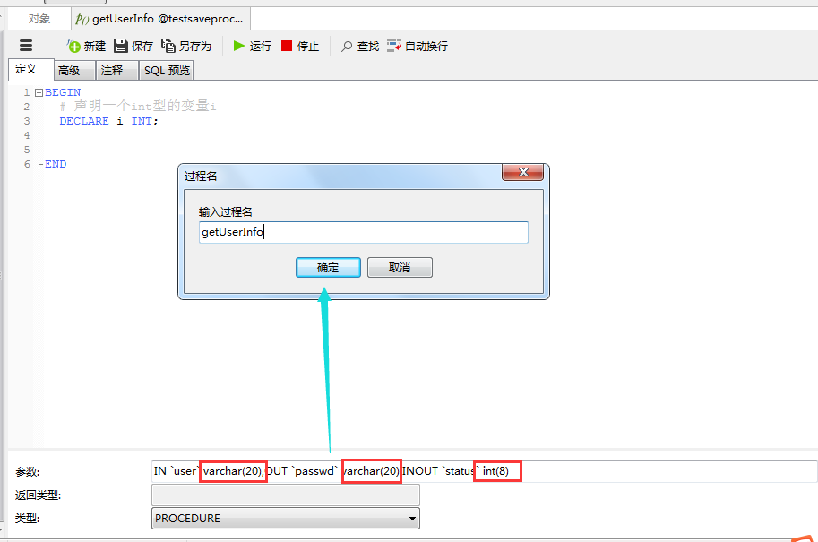 MySQL存储过程综述及如何使用Navicat创建存储过程数据库weixin41427129的博客-