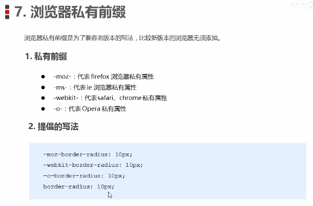 十五、CSS 3新特性详解（三）——3D转换(位移、旋转、呈现)、透视perspective、旋转rotateX、Y、Z、呈现transform-style