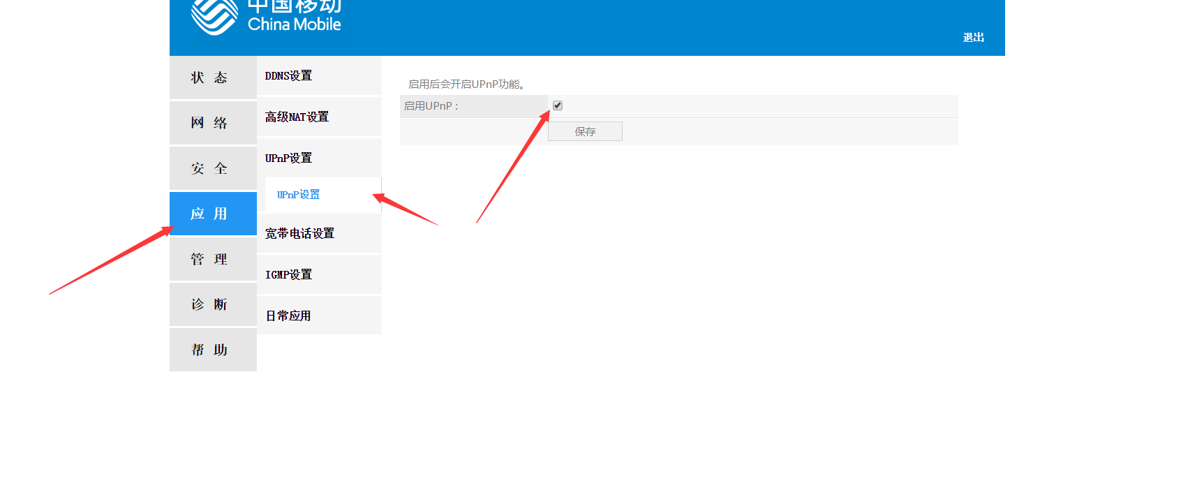 如何提升NAT类型，NAT提升至full_cone，设置光猫，_fullconeCSDN博客