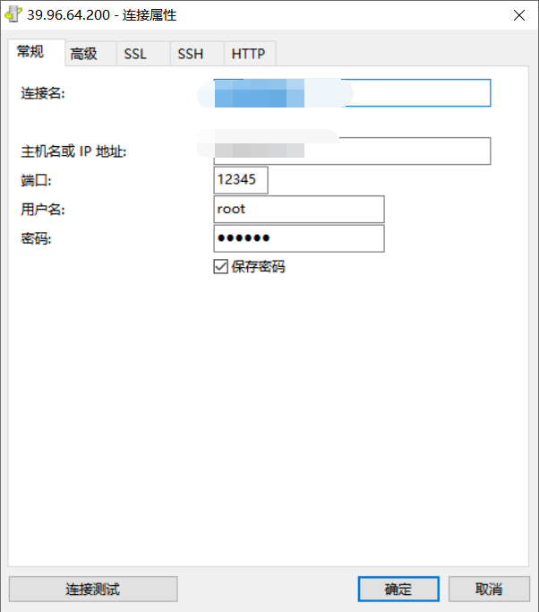 在阿里云服务器的docker上安装mysql并远程连接运维qq43925089的博客-