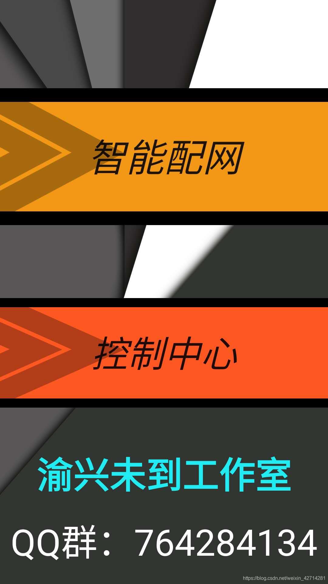 基于ESP2866的远程控制开关(ESP8266 部分)5gIDEAT科技的博客-