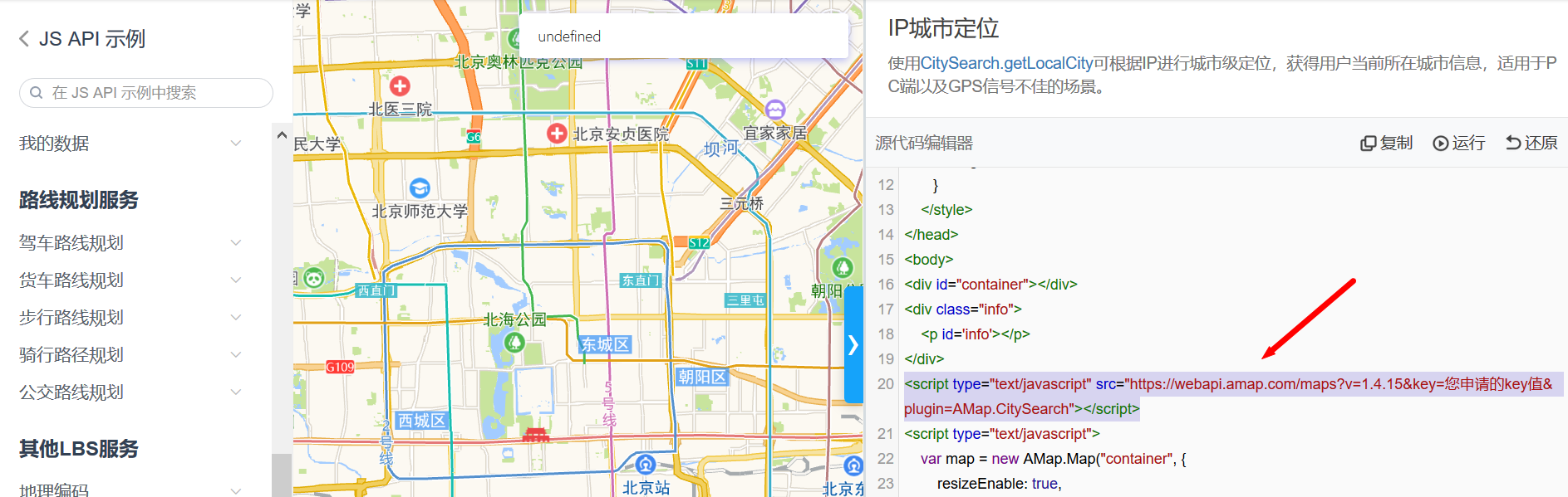 vue项目中使用高德地图的api实现城市的定位javascripthuangfuyk.的博客-
