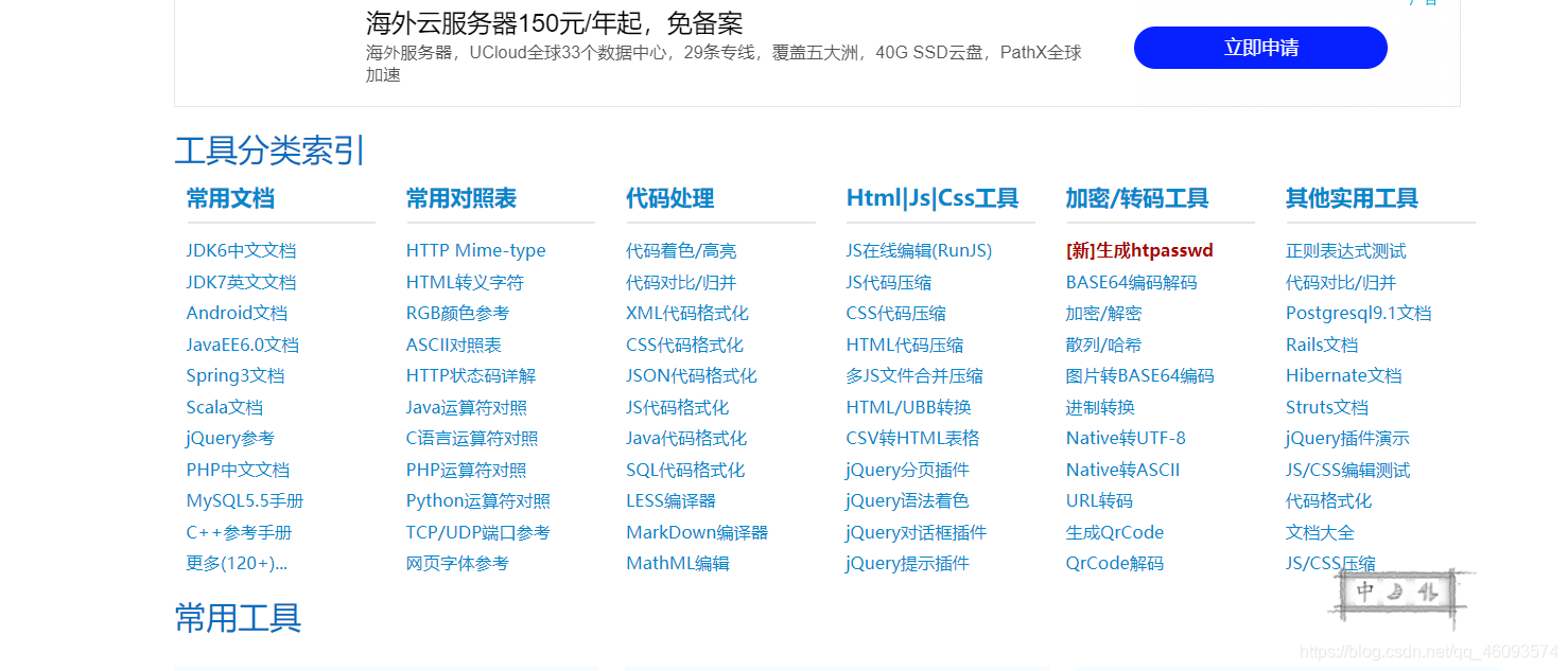 一下自己存的网站移动开发qq46093574的博客-