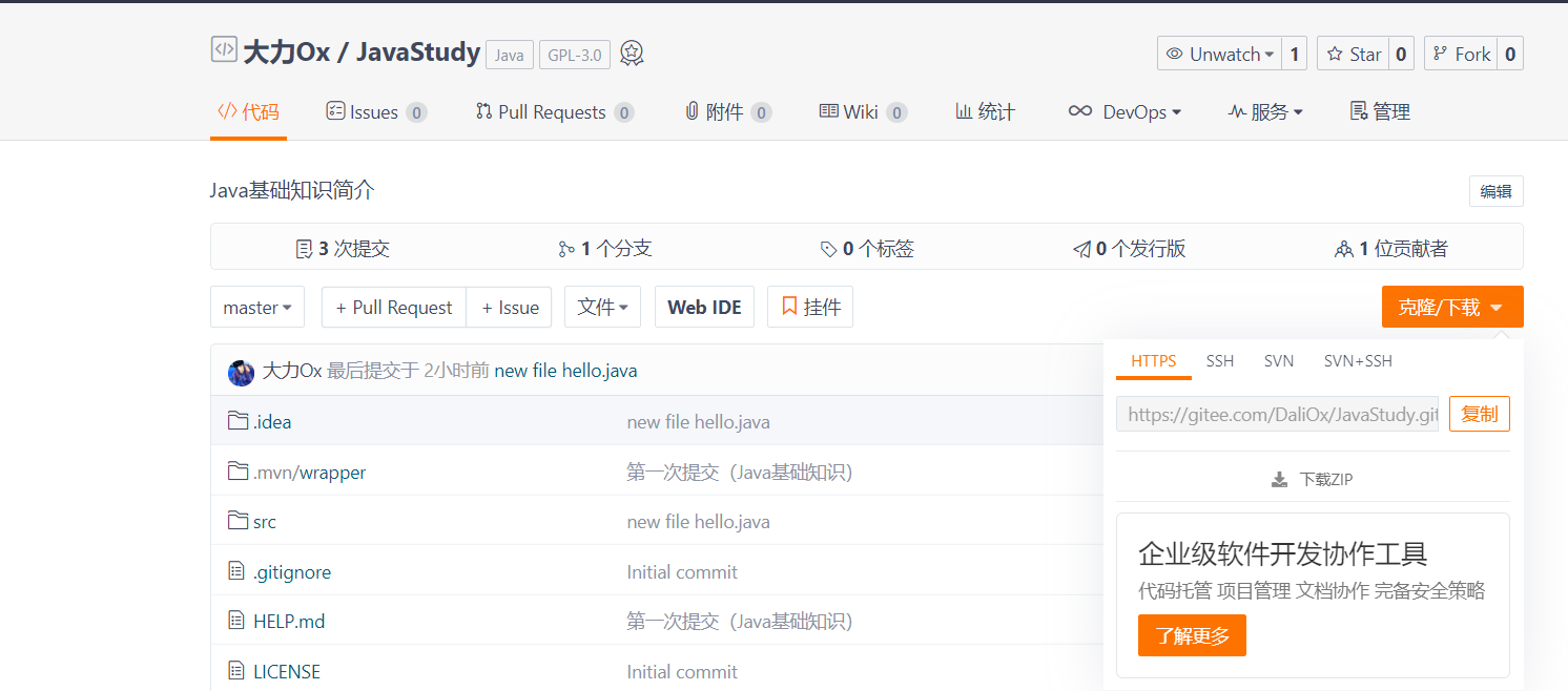 Git从入门到跳坑(史上最全Git入门知识总结2020版)gitqq41570843的博客-