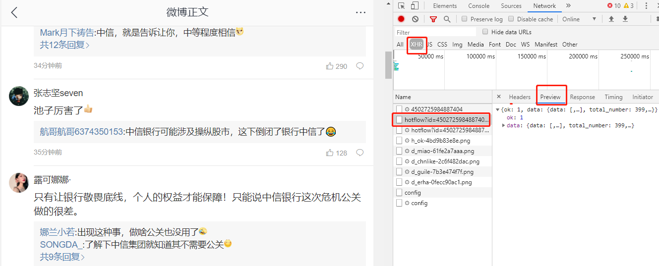 五种不同的微博评论数据获取方法_追梦xy的博客-CSDN博客_微博评论数据