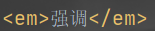 你对HTML最最最常用的标签印象深刻吗？（总结HTML中最常用的标签）人工智能GreatBiscuit的博客-