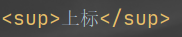 你对HTML最最最常用的标签印象深刻吗？（总结HTML中最常用的标签）人工智能GreatBiscuit的博客-