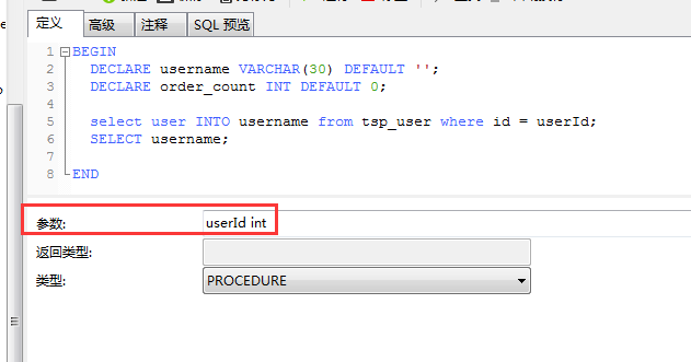 MySQL存储过程综述及如何使用Navicat创建存储过程数据库weixin41427129的博客-
