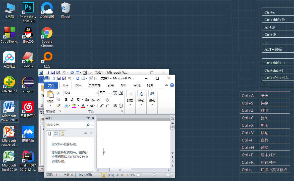 word打开以后界面很小的问题office办公