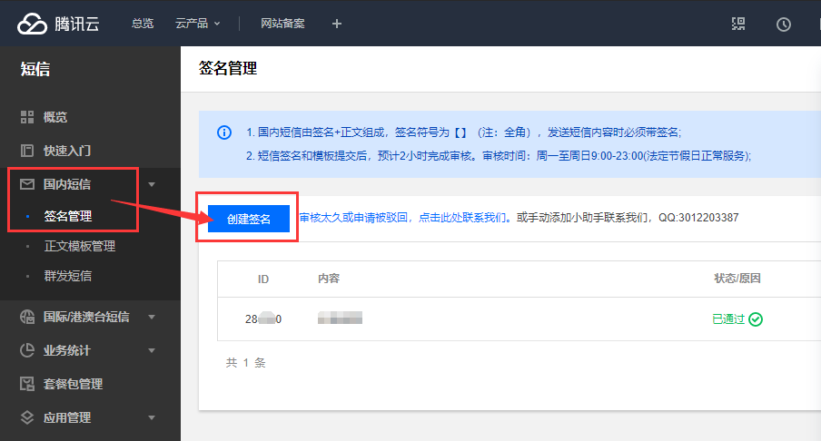 微信小程序 获取 手机验证码 短信验证码 后端功能实现解析后端余姚ZWZ的博客-