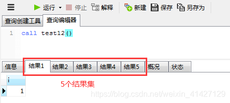 MySQL存储过程综述及如何使用Navicat创建存储过程数据库weixin41427129的博客-