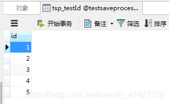 MySQL存储过程综述及如何使用Navicat创建存储过程数据库weixin41427129的博客-