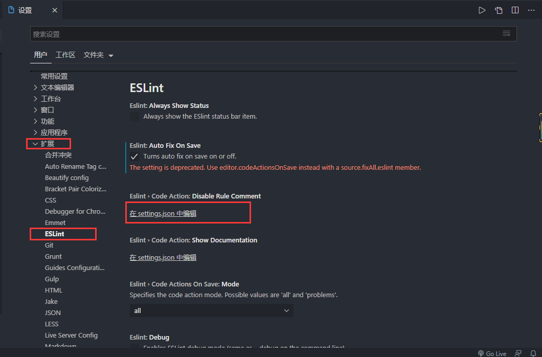 VSCode设置ESLint语法检查