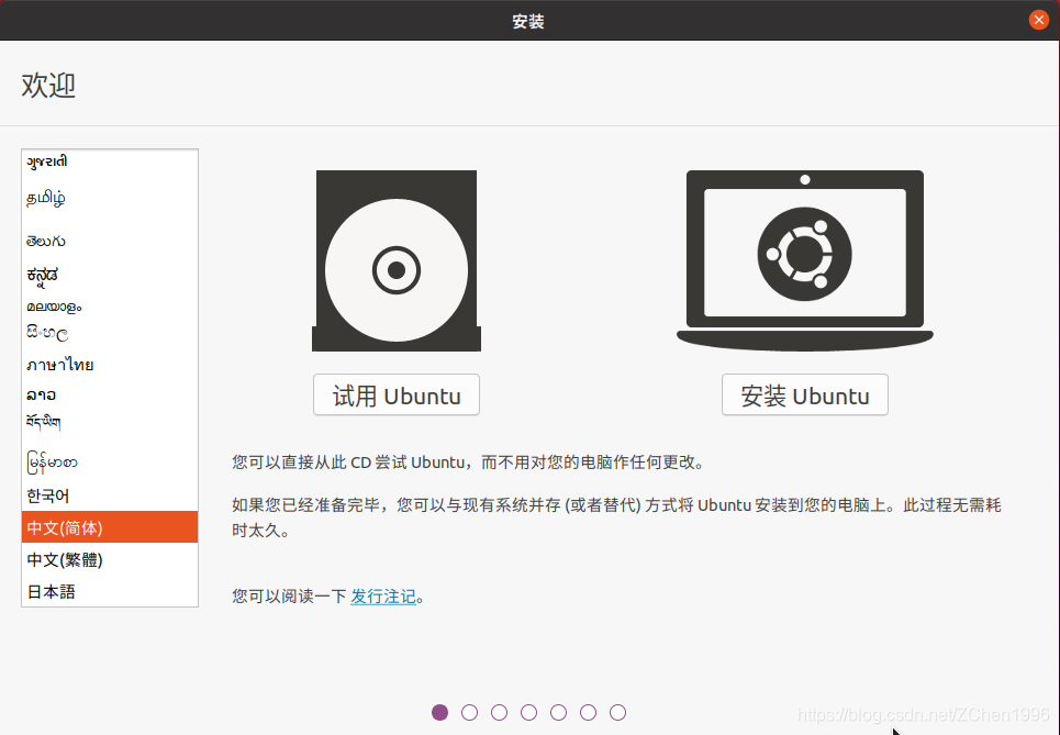 windows10安装ubuntu20.04