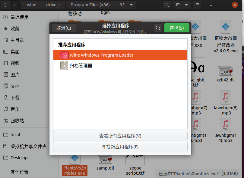 ubuntu超级详细的wine5.0攻略 安装配置wine 微信 游戏等