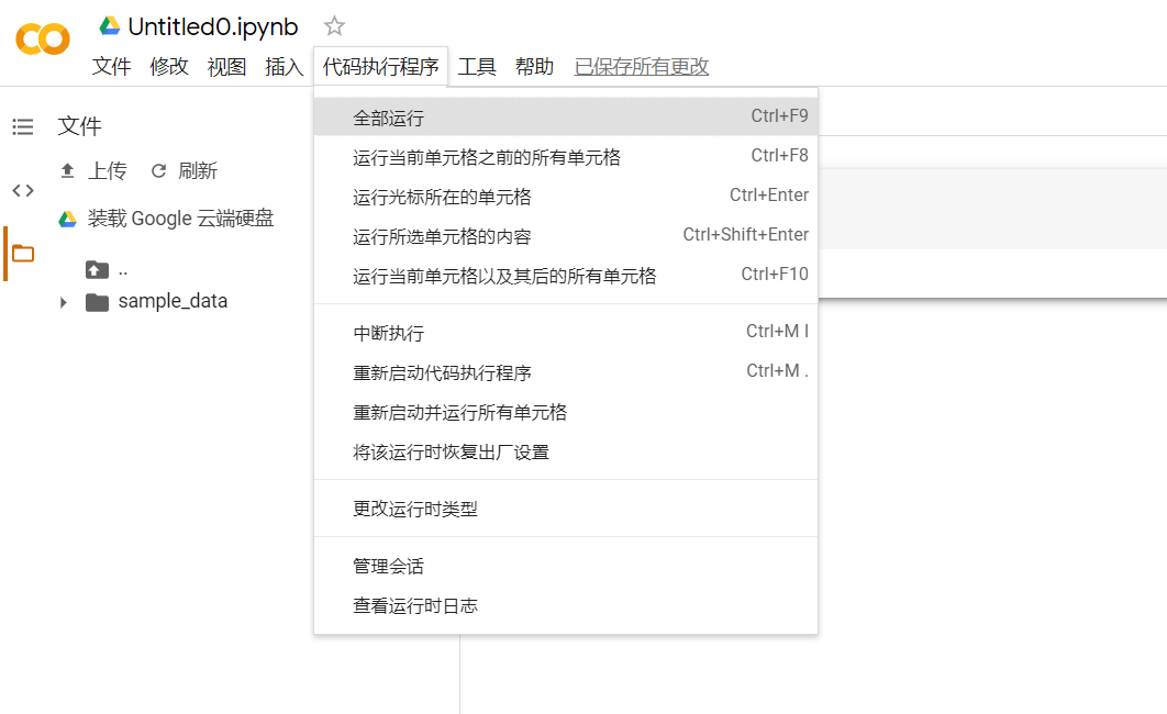 别再买云服务器了，快来白嫖谷歌的GPU（TPU）！！（使用Google Colab notebook 跑机器学习、深度学习模型）人工智能CxsGhost的博客-