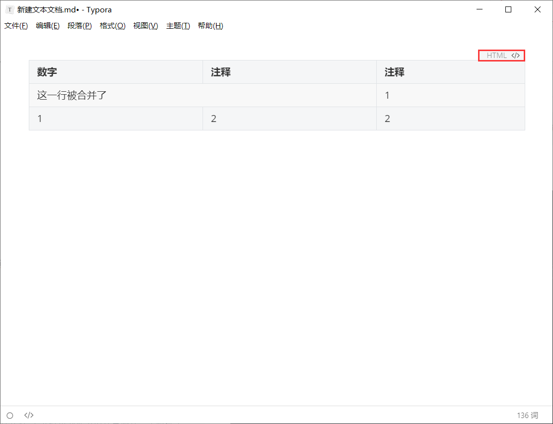 复制到Typora中的样子