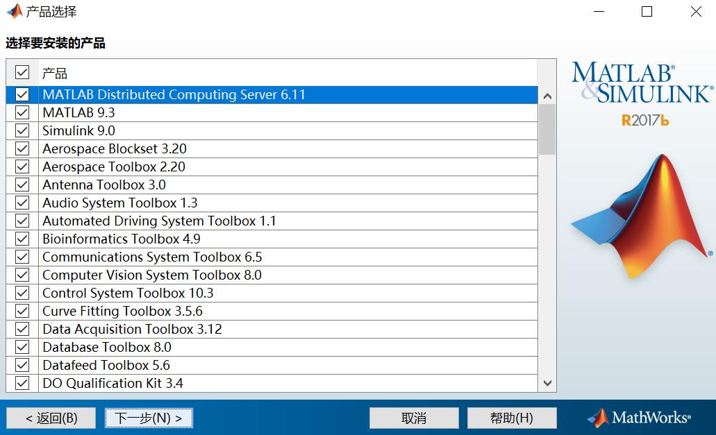 matlab 2017b crack