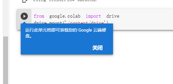 别再买云服务器了，快来白嫖谷歌的GPU（TPU）！！（使用Google Colab notebook 跑机器学习、深度学习模型）人工智能CxsGhost的博客-