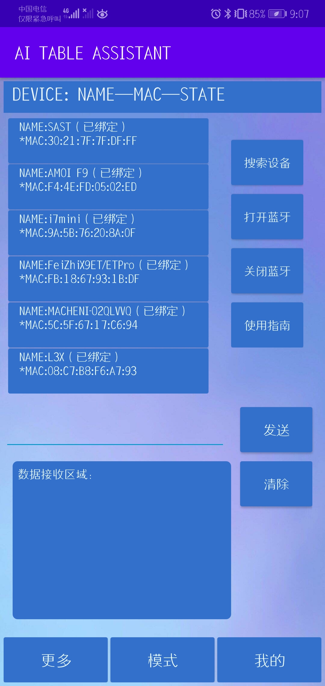 Android 蓝牙串口调试程序开发移动开发Minx-