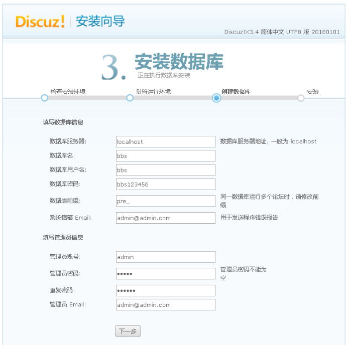 (源码安装)LNMP架构及应用部署phpaaaaxiebiao的博客-